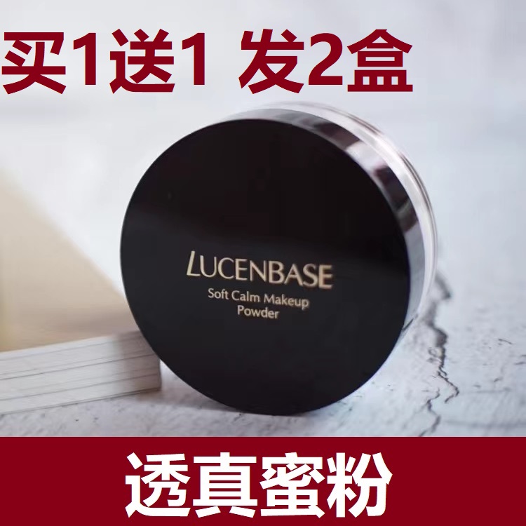 (Buy 1 send 1 hair 2 boxes) Genuine Soft and Beauty Cosmetic Honey Powder flawless Waterproof Sweat-proof Persistent Control Oil