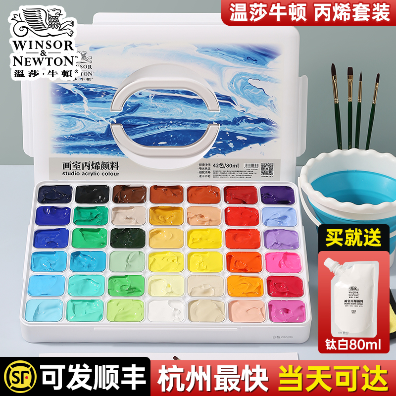 ウィンザーニュートンスタジオアクリル絵の具セットマット42色80ml学生学校美術試験美術学生特別な絵画