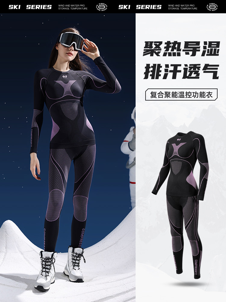 Golovejoy Ski Quick-Drying Women's Clothing Compression Thermal Intimates Set Outdoor Sports Running Ski Clothing Men's Winter