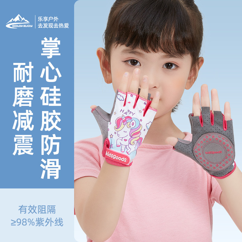 Children's riding gloves boys and girls bicycle sports horizontal bar protection half-finger summer balance roller skating gloves thin section