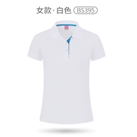 Женский белый -BS395