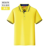 Мужчины и женщины -желтые -с3678