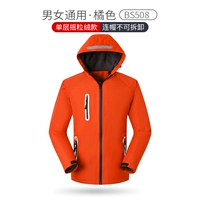 Одиночный кусок - мужчины и женщины - Orange - BS508