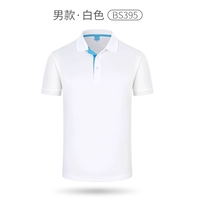 Мужской белый -BS395