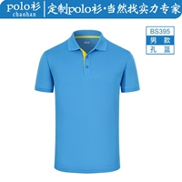 Мужчина -Конг Лан -BS395