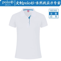 Женский белый -BS395