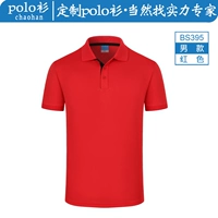 Мужчина -Ред -BS395