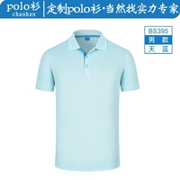 Мужчина-Тианлан BS395