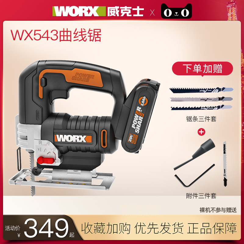 Mices Multifunctional Curve Saw WX543 Lithium Electric Saw Small Cutter Home Reciprocating Saw Power Tool