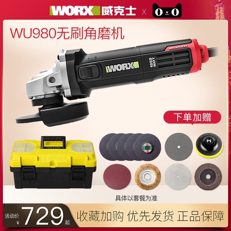 Wikz WU980 brushless angle mill multifunction grinding machine cutting machine polishing machine tool polishing machine tool