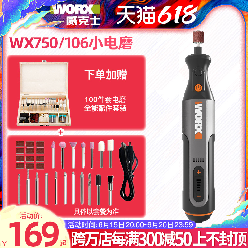WORX Weikz WX750 electromill 4V 8V small electric polished polished cutting machine jade engraving tool
