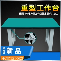 Shengshi heavy fitter machining assembly packing operation anti-static work table