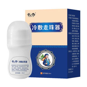 肩颈腰腿骨关节专用冷敷走珠器疼痛消肿