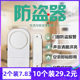 Door and window alarm to open the door anti-theft device window home reminder door magnetic entry door induction magnetic suction window alarm