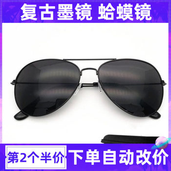 Large Toad-Shaped Sunglasses, Dark Sunglasses for Women, Men's Sunglasses, Women's Sunglasses Specifically for Driving, Men's Retro Glasses