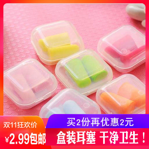 Disposable earplugs Memory foam Sound insulation cotton Anti-noise sleep Aviation first class daily necessities for noise reduction and decompression