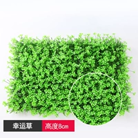 Счастливая трава