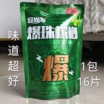 Explosive betel nut loose seeds green fruit king flavor betel nut wolfberry betel nut vacuum independent packaging good taste and good fruit