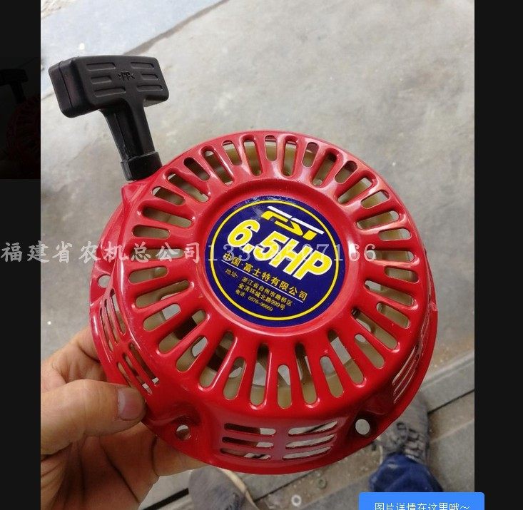 Fujite gasoline sprayer 6 5hp pull disc starter disc 168 170 7 5 hp gasoline engine start pull disc