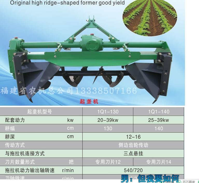 Ridging machine Tobacco Ridging Machine Tobacco Ridging Machine Strawberry Ridging Machine Ridging Machine