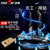 Wave row drill bit Three-in-one row drill rig connector Small hole woodworking alloy hole opener 70mm positive and negative sleeve