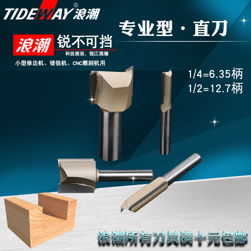 Wave straight knife Woodworking milling cutter Trimming knife Trimming machine head Straight milling cutter Bakelite milling trimming machine Extended straight head