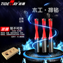 Wave row drill bit Three-in-one row drill rig connector Small hole woodworking alloy hole opener 70mm reverse sleeve