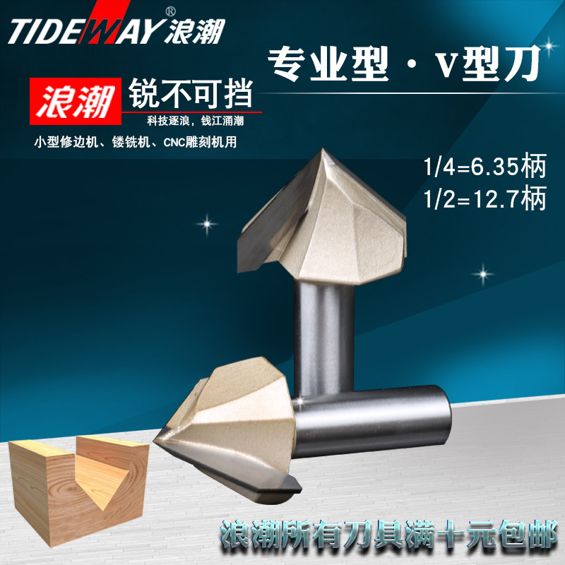 Tide V-shaped knife folding angle knife trimming machine cutter head woodworking tool milling wallboard cutter head Aluminum Plastic Plate V-shaped groove knife