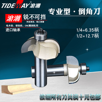 Wave chamfering knife Chamfering knife Bakelite milling and engraving knife Concave curved groove knife Trimming machine Inner rounded knife Corner breaking knife