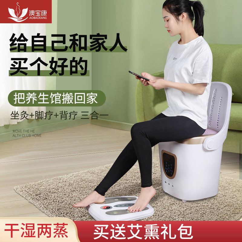Aobaokang moxibustion fumigation instrument hip prebiotic sitting moxibustion instrument stool backrest smokeless moxibustion chair palace cold sitting smoker barrel