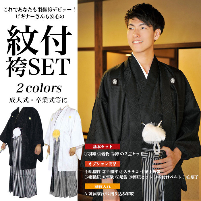 Japanese Traditional Men's Formal Attire Kimono Haori Suit Wedding Adult Graduation Ceremony Japanese Style Gentleman Pattern