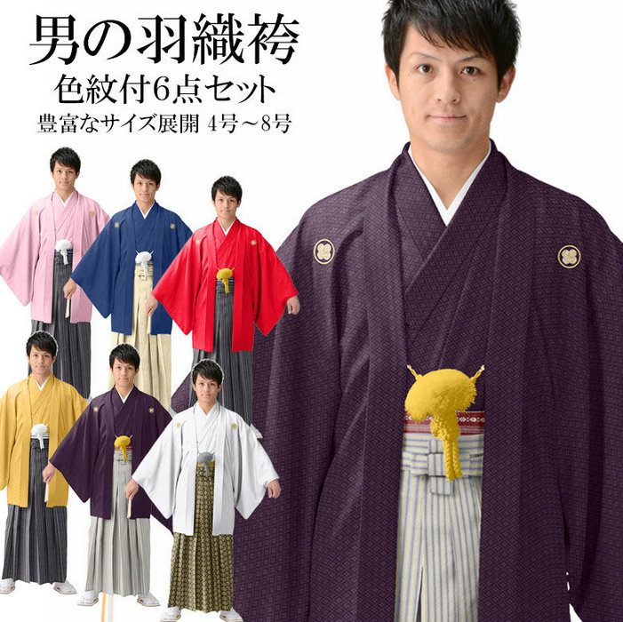 アンタゴニスト果てしないぼかし和服羽織男 Mudagezero Jp