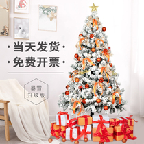 White Christmas tree home package decoration ornaments Net Red large diy flocking Cedar 1 5 1 8 2 1 m