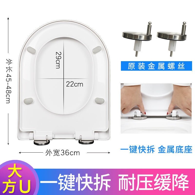 Крышка для унитаза 坐便器盖子马桶盖家用通用加厚厕所老式u型抽水坐垫圈o盖板配件v
