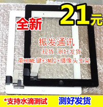 Suitable for iPad2 3 4 touch screen A1395 1396 1416 1430 1458 1460 external screen