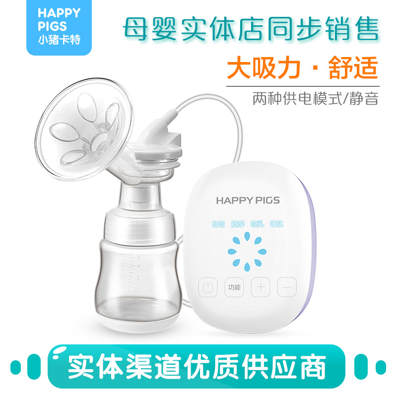 Piggy Carter silent electric breast pump Four modes Eight-speed suction touch screen variable frequency large suction breast pump