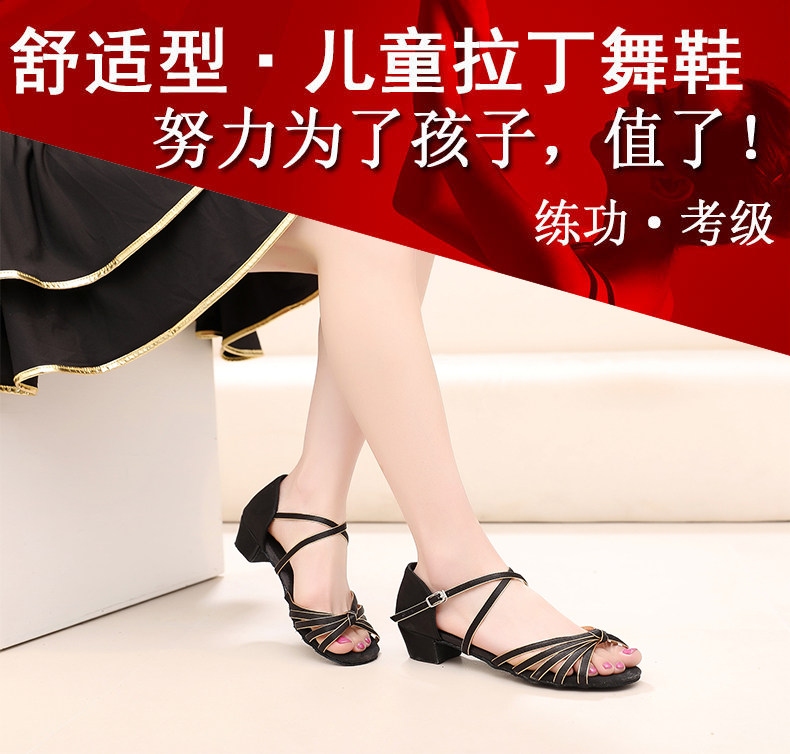 New children Latin dance shoes girls dance shoes girls Soft bottom low and Latin shoes female adult practice dance shoes