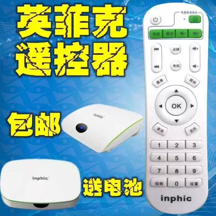 nphic / British Fick mạng set-top box Phát lại TV điều khiển từ xa I6 I7 I8 I9 I10 I12 / 18 - Trình phát TV thông minh