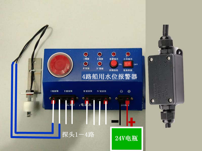 Marine water level alarm Cabin immersion 12v 24v 220c single-way dual-way marine electric flute