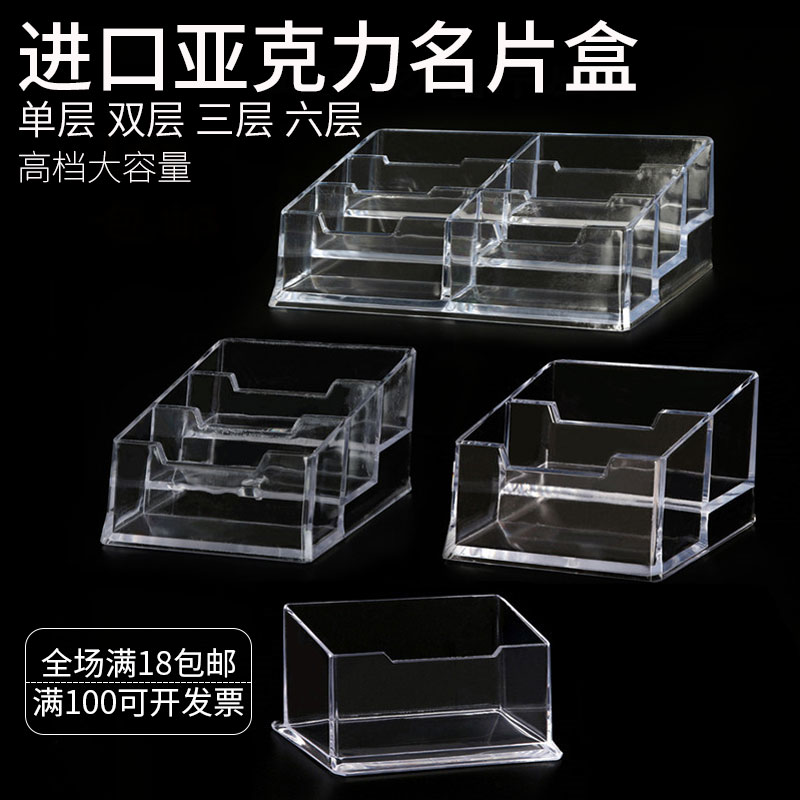 A variety of single-grid two-grid three-grid six-grid business card holder clip holder acrylic organic transparent business card holder