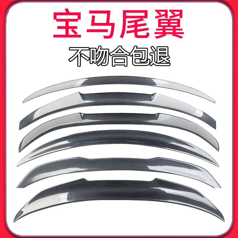 Suitable for BMW3 tether tail carbon fiber 4 series 5 series 325 new 320li appearance G20 G28 retrofit M3 M4