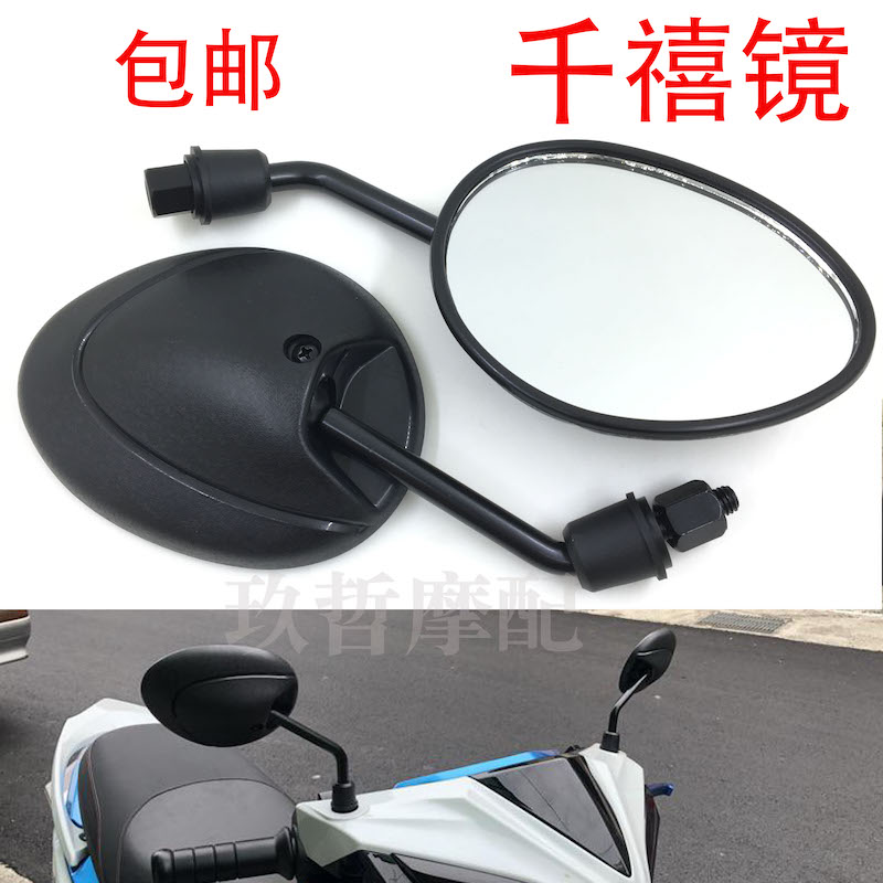 Millennium Turtle rear mirror Yamaha motorcycle Fuxi JOG Ghost RSZ Fast Eagle BWS Fighting Reflector