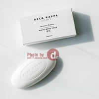 Acca Kappa White Moss Fragrant Hotel Five -Star Hotel Небольшое мыло, купание, купание, ванна, ванна