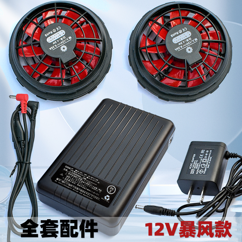 Cooling air conditioning suit 12V ultra-thin windy style brushless fan complete accessories USB fan clothes 5V battery durable