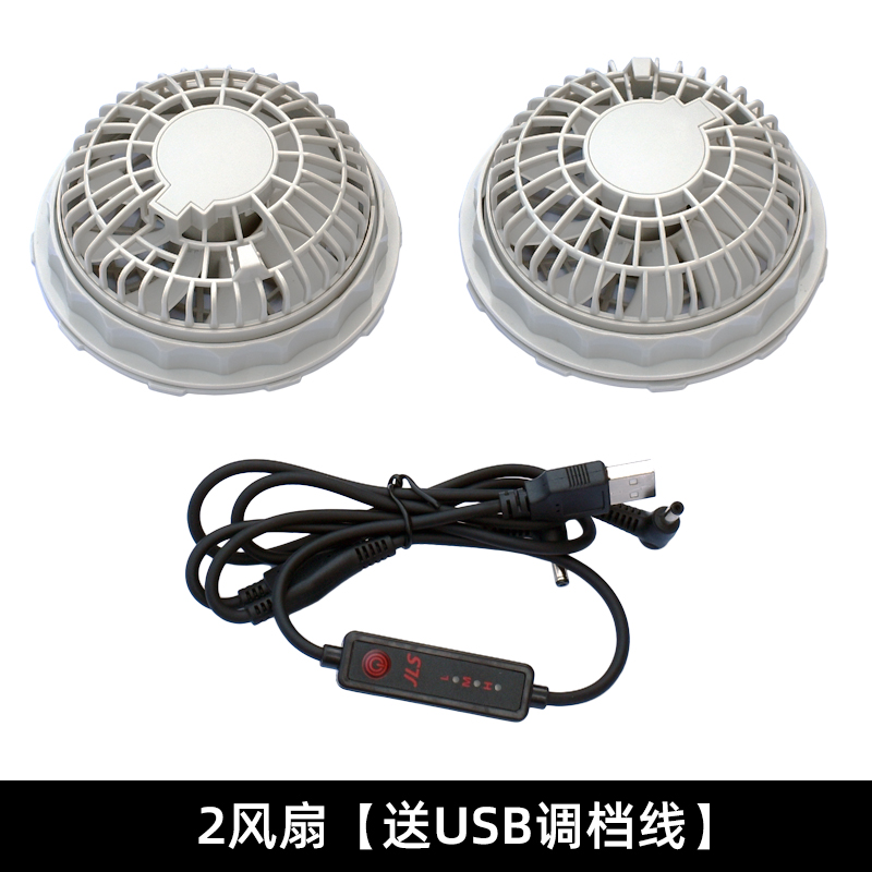 Cooling Suit Fan Clothing Accessories Air Conditioning Clothing Fan Battery Charger Connecting Wire USB three-way wire transfer line