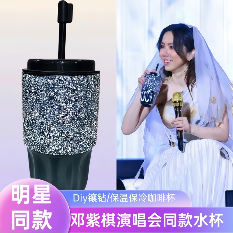 Deng Ziqi Concert Style Water Bottle with Rhinestones, Coffee Cup, Stainless Steel Straw, Insulated Cup, Gift for Best Friend or Lover, Trendy