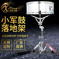 Nhạc cụ Xidian nhỏ bẫy trống sàn đứng phổ quát snare trống kệ câm trống giá snare trống khung dày đậm - Phụ kiện nhạc cụ dây guitar classic