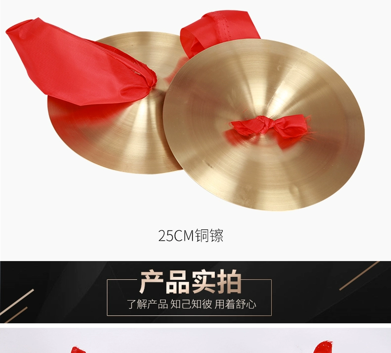 Đồng thau nhạc cụ Xidian 镲 đồng thau brass 15cm đồng sinh viên 镲 25cm Huang Zhongyu 19cm 镲 quân đội nhỏ - Nhạc cụ dân tộc đàn tranh việt nam