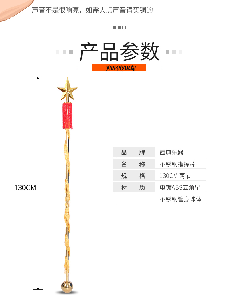 Nhạc cụ Xidian dùi cui 130CM ban nhạc quân đội chỉ huy đội tambourine chỉ huy đội thép không gỉ danh dự - Phụ kiện nhạc cụ capo đàn
