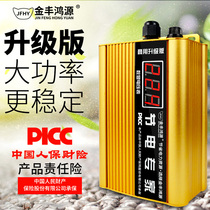 A new type of intelligent energy saving household saving artifact sheng electro saving bao dian Butler jie neng wang ants jie electro